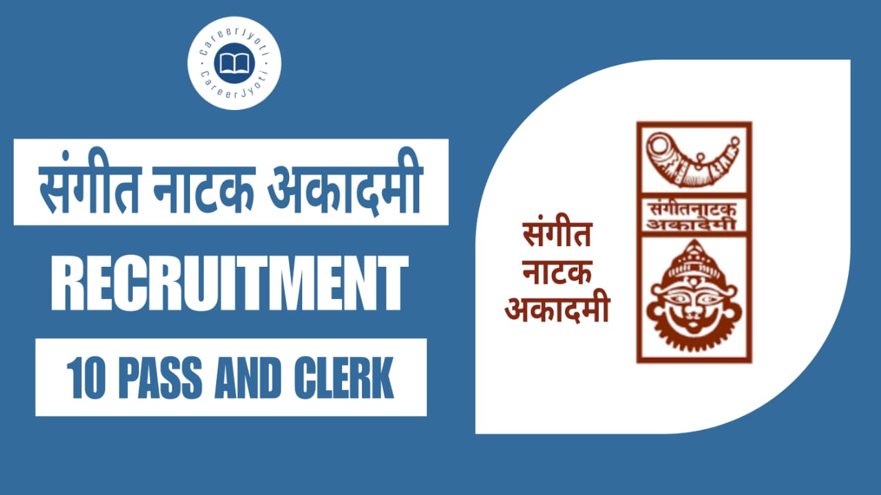 Sangeet Natak Akademi Vacancy 2025: एमटीएस, क्लर्क और अन्य पदों पर भर्ती – 10वीं, 12वीं पास के लिए सुनहरा मौका!