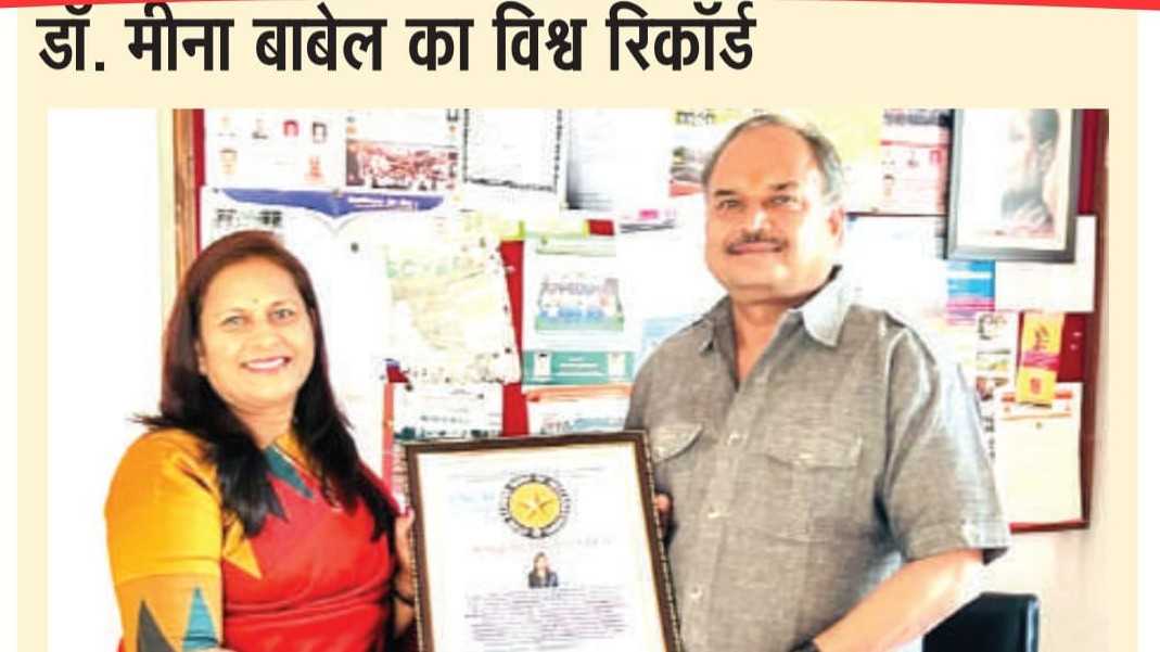 1000 free yoga sessions conducted Babel's world record: Over 1000 free yoga sessions conducted : बाबेल का विश्व रिकॉर्ड: 1000 से अधिक निशुल्क योग सत्रों का आयोजन