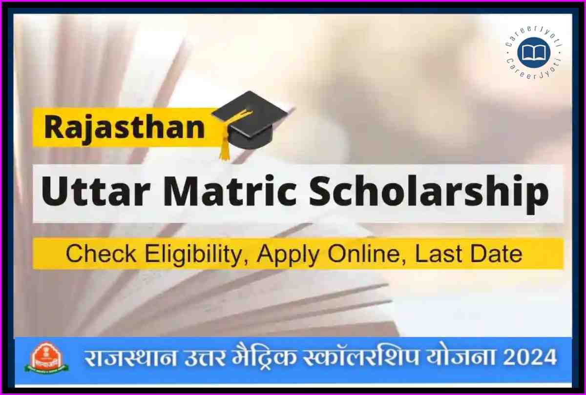Rajasthan Uttar Matric Scholarship 2024 Complete Information: राजस्थान उत्तर मैट्रिक योजना 2024 आवेदन सहित संपूर्ण जानकारी