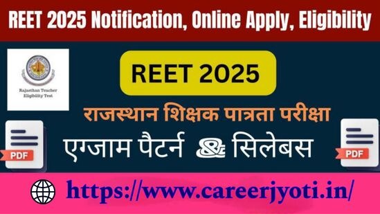 REET 2025 : Application Dates, Eligibility, and Exam Details : परीक्षा तिथि और परीक्षा पैटर्न की पूरी जानकारी: REET 2025