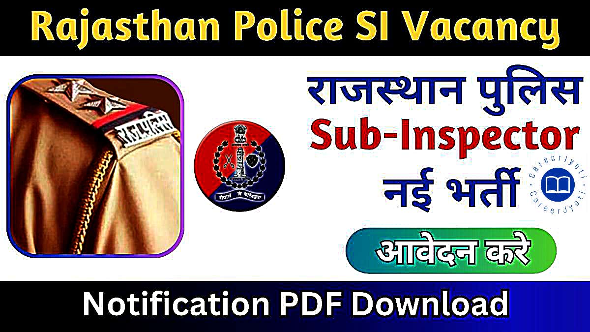 Rajasthan Police SI Vacancy 2025: राजस्थान पुलिस एसआई-टेलीकॉम भर्ती 2025
