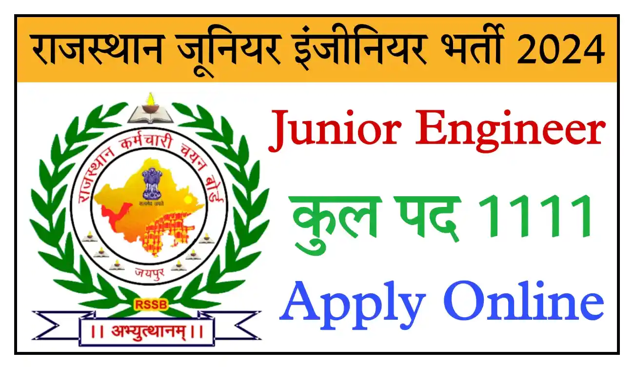 RSMSSB JEN Vacancy 2024: राजस्थान जूनियर इंजीनियर भर्ती 1111 पदों के लिए नोटिफिकेशन जारी