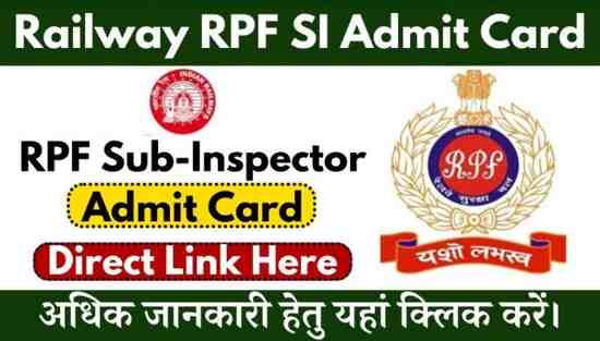 RPF SI Admit Card: रेलवे सुरक्षा बल भर्ती सब इंस्पेक्टर परीक्षा के एडमिट कार्ड जारी यहां से डाउनलोड करें