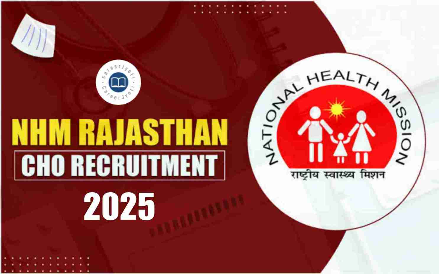RSSB Contractual NHM CHO recruitment 2025: आरएसएसबी संविदा एनएचएम सीएचओ भर्ती 2025