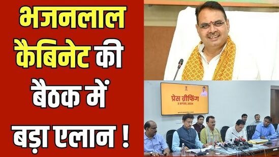 Rajasthan Government's, नवगठित जिलों और संभागों का पुनर्निर्धारण, कैबिनेट के महत्वपूर्ण निर्णय