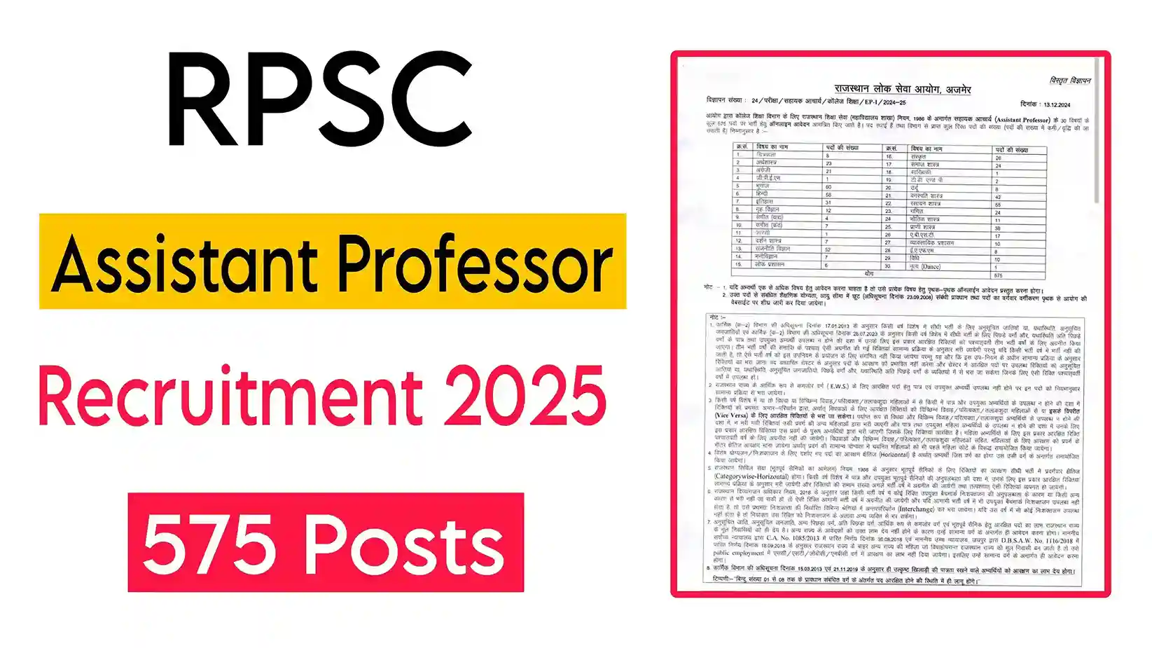 RPSC Assistant Professor Recruitment 2025 : Apply Online Now