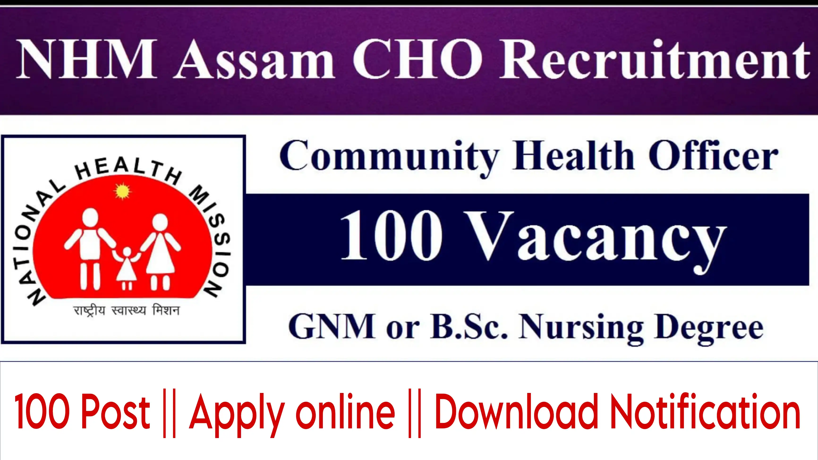 NHM, Assam Community Health Officer (CHO) Recruitment 2025