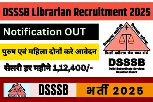 DSSSB Librarian Vacancy: डीएसएसएसबी लाइब्रेरियन भर्ती का नोटिफिकेशन जारी