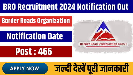 BRO Vacancy: बॉर्डर रोड ऑर्गनाइजेशन भर्ती का 10वीं पास के लिए आवेदन जारी