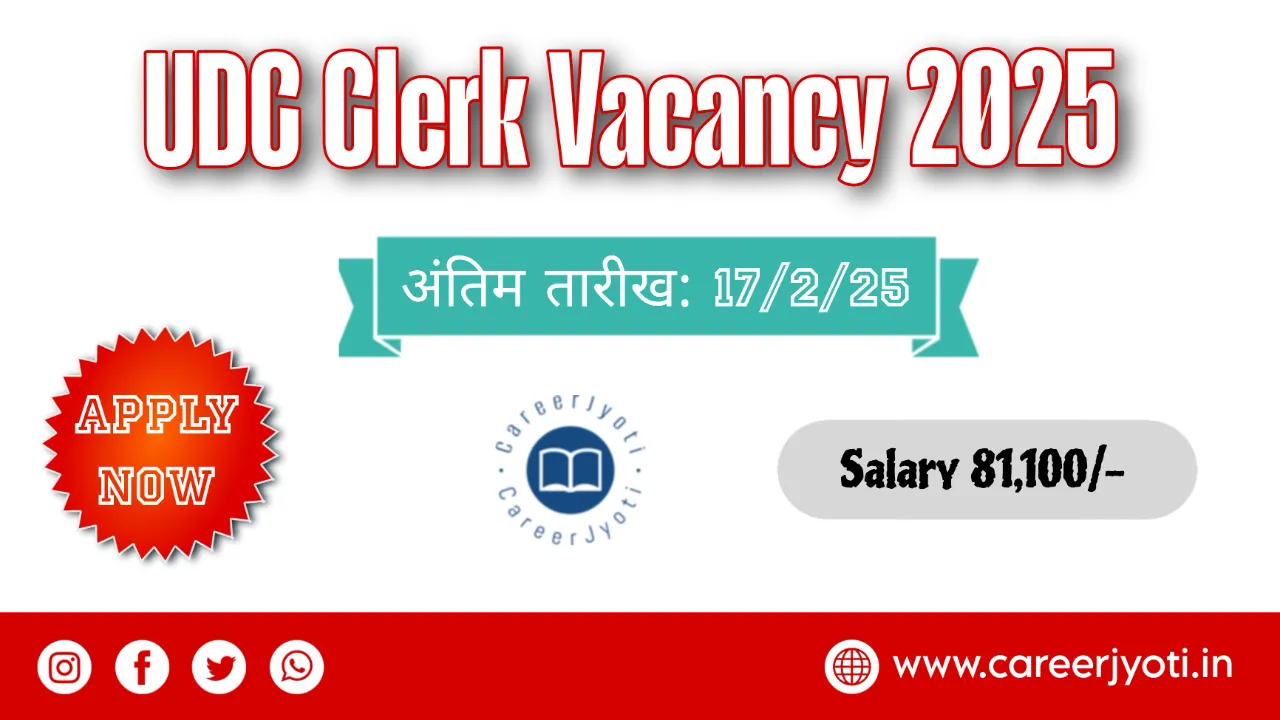 UDC Clerk Vacancy 2025: अप्पर डिवीजन क्लर्क भर्ती का नोटिफिकेशन जारी, जानें पूरी जानकारी