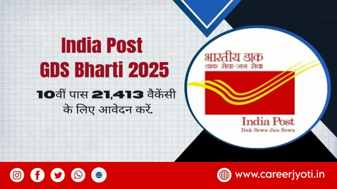 India Post GDS Bharti 2025 इंडिया पोस्ट ग्रामीण डाक सेवक के 21413 पदों पर भर्ती, आवेदन शुरू