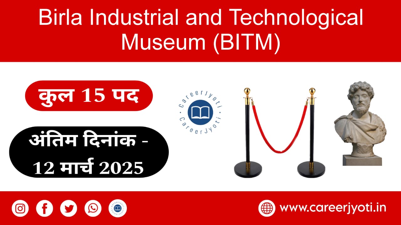 BITM Recruitment 2025: Notification Out – ऑनलाइन आवेदन शुरू!