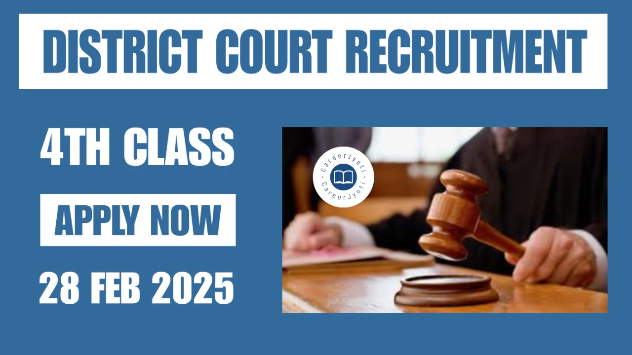 District Court Peon Vacancy 2025: 8वीं पास के लिए सुनहरा मौका, बिना परीक्षा भर्ती!