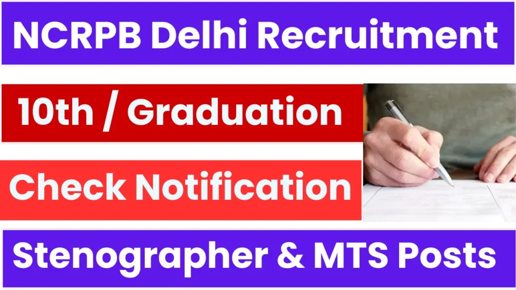 NCRPB Delhi Recruitment 2025: Apply Now for MTS & Stenographer Posts – Notification Out!
