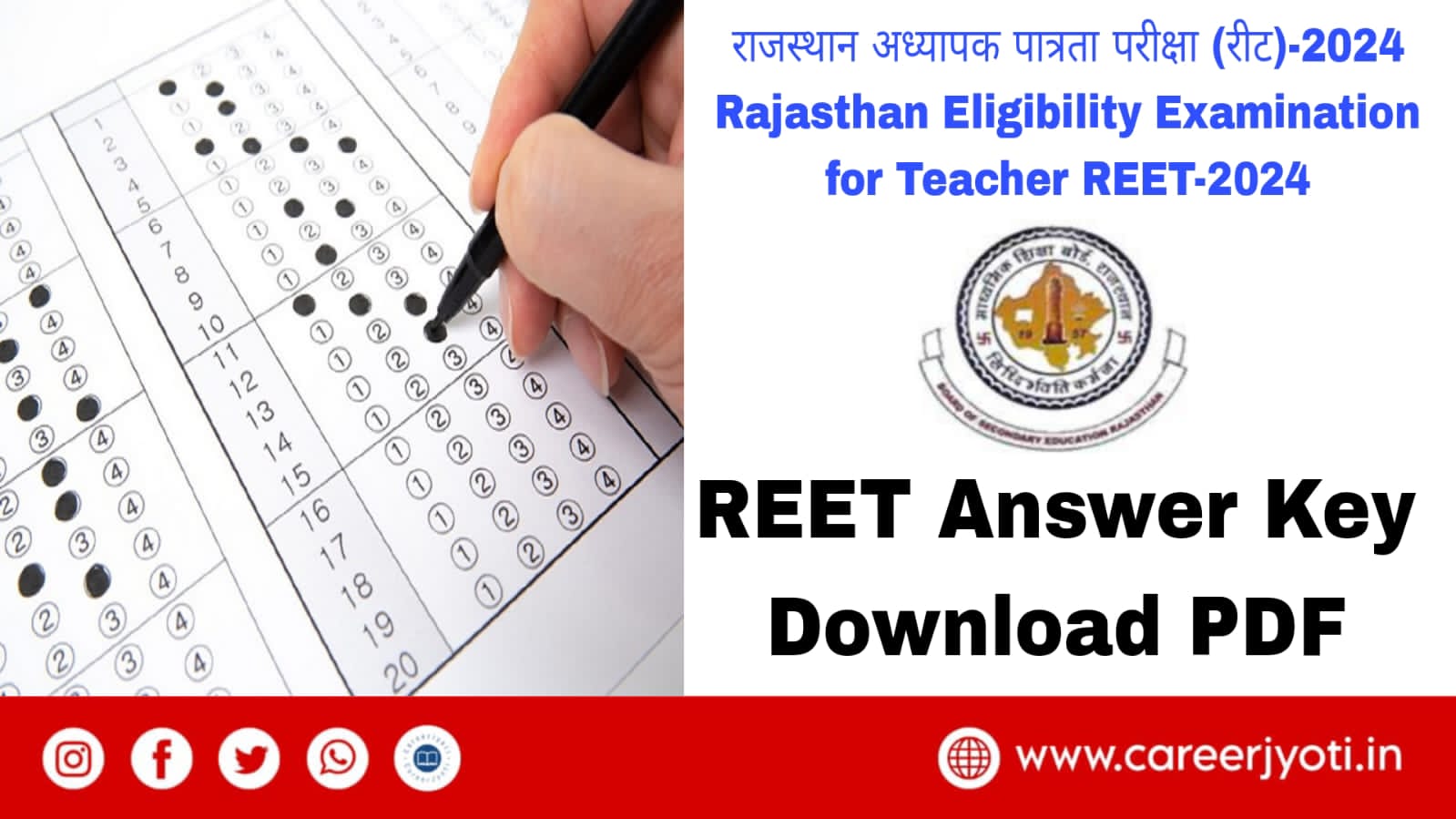 REET 2025 Questions Paper & Answer Key: लेवल 1 और 2 की आधिकारिक उत्तर कुंजी और क्वेश्चन पेपर जारी 