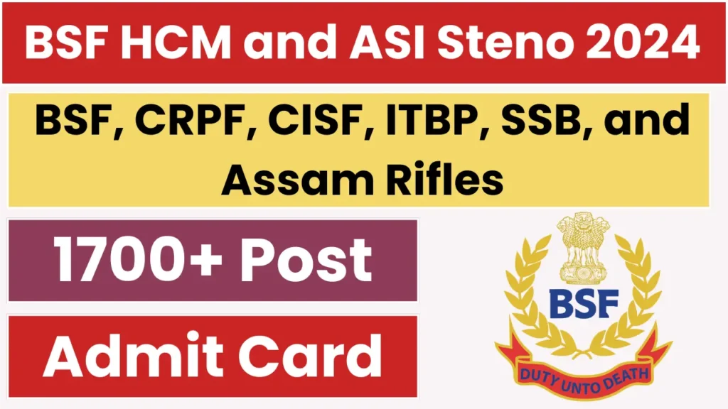 BSF HCM Admit Card 2025 जारी – ऐसे करें डाउनलोड!