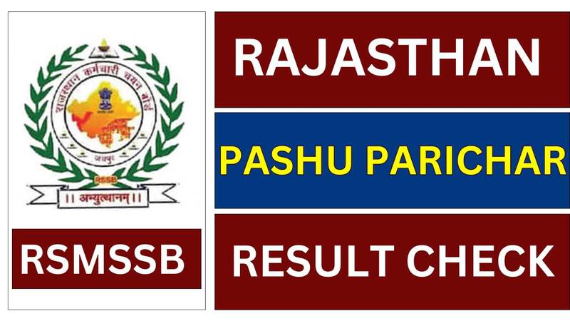 Rajasthan Pashu Parichar Result 2025: राजस्थान पशु परिचर भर्ती रिजल्ट जारी, ऐसे करें चेक