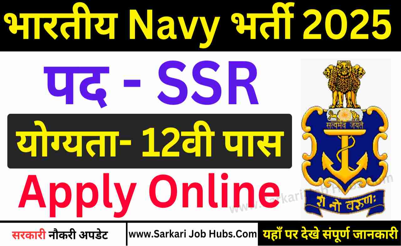 Indian Navy SSR Recruitment 2025: Apply Online for Medical Assistant Post