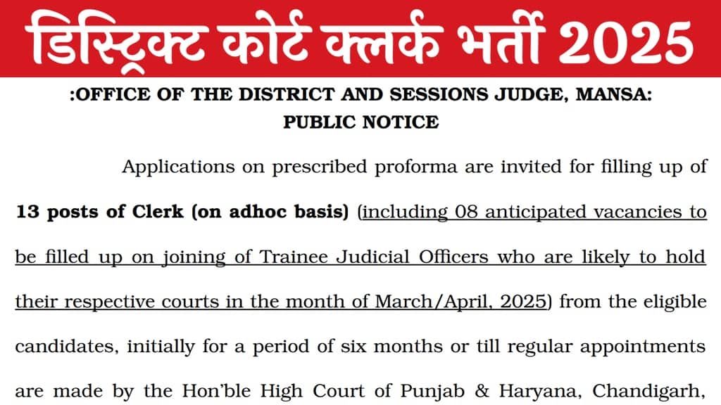 District Court Mansa Clerk Recruitment 2025: Apply Now for 13 Clerk Vacancies!