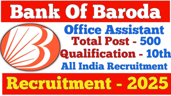 Bank of Baroda Peon Recruitment 2025: बैंक ऑफ बड़ौदा में चपरासी के 500 पदों पर भर्ती का नोटिफिकेशन जारी