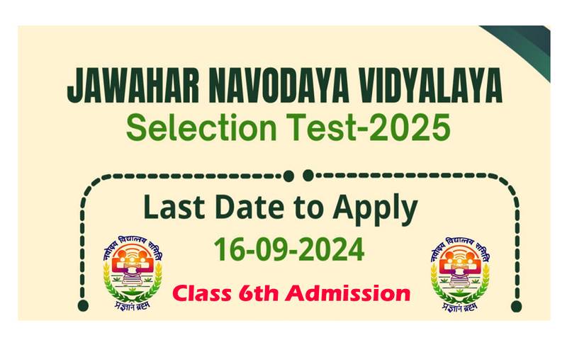 NVS 6th Class Admission 2025: नवोदय विद्यालय कक्षा 6 में प्रवेश के लिए नोटिफिकेशन जारी