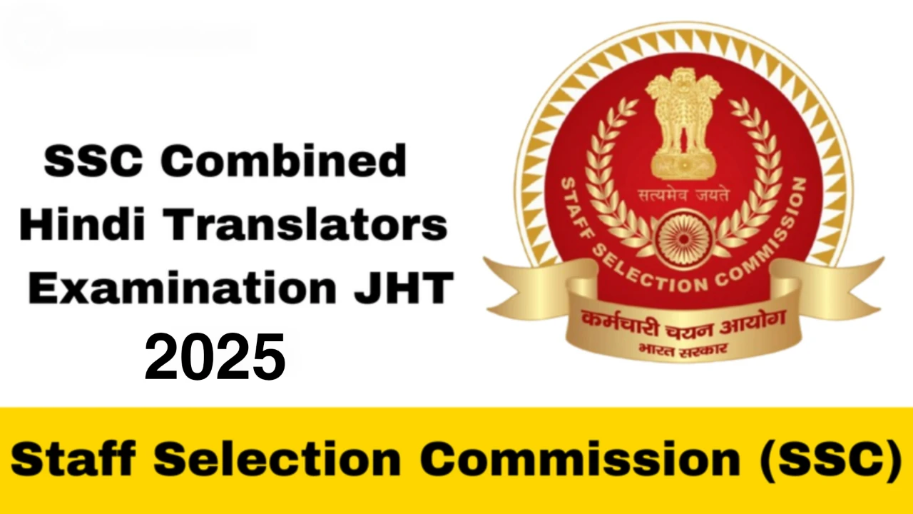 SSC JHT Recruitment 2025: हिंदी ट्रांसलेटर के 437 पदों के लिए आवेदन शुरू