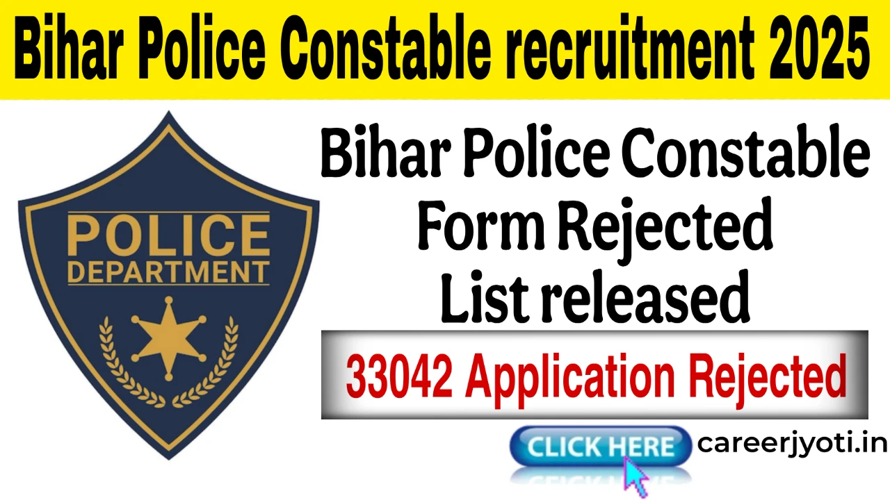 Bihar Police Constable Form Rejected 2025: बिहार पुलिस भर्ती में 33 हजार से अधिक फॉर्म रद्द, यहां देखें पूरी लिस्ट