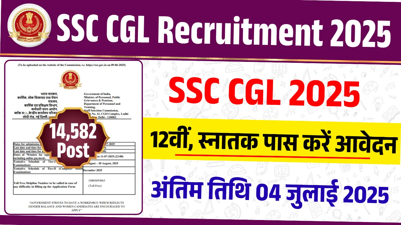 Central Bank of India Recruitment 2025: सेंट्रल बैंक में अप्रेंटिस के 4500 पदों पर आवेदन शुरू