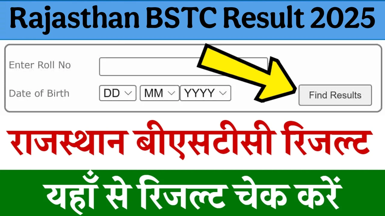 Rajasthan BSTC Result 2025: राजस्थान बीएसटीसी का परीक्षा परिणाम घोषित, यहां से देखें