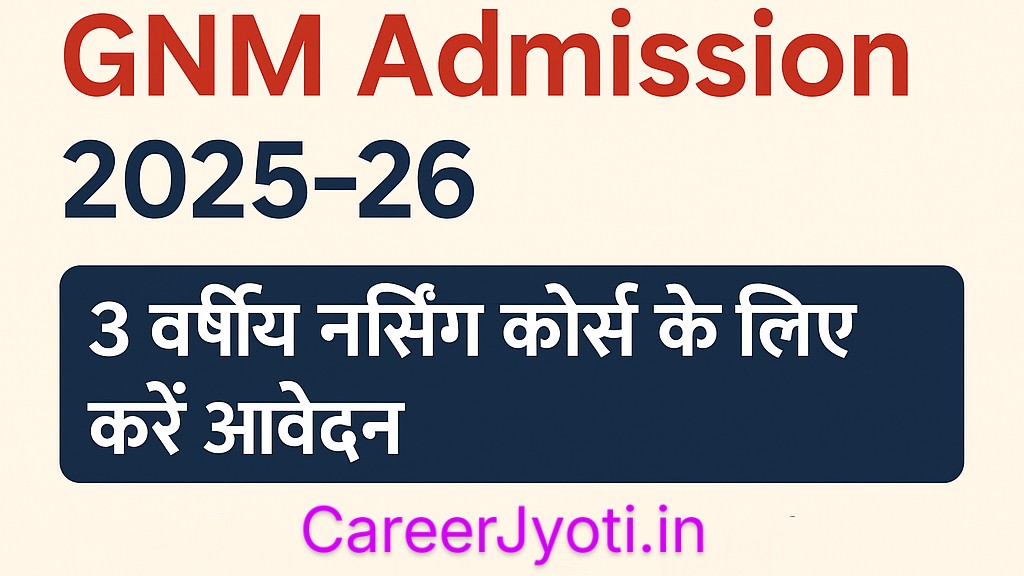 Rajasthan GNM Admission 2025-26 शुरू: 3 वर्षीय नर्सिंग कोर्स के लिए करें आवेदन