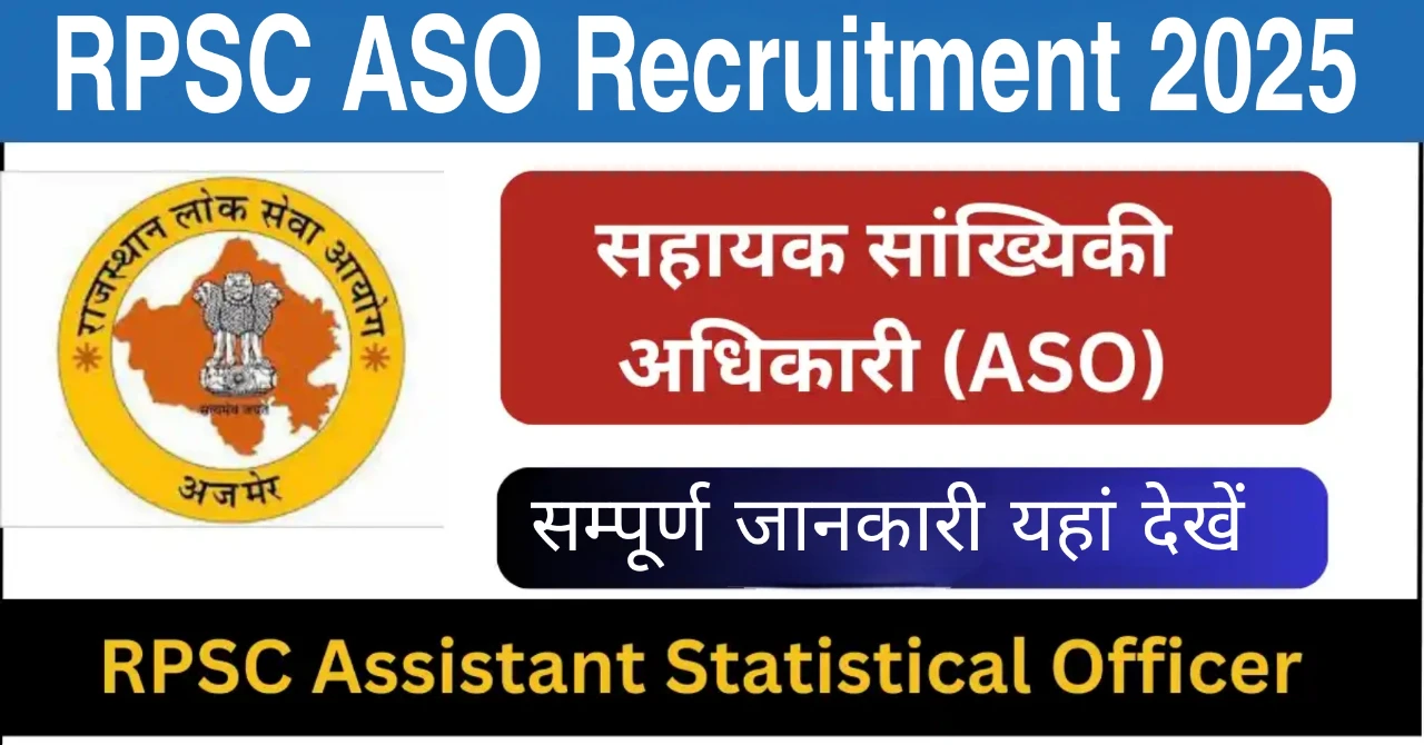 RPSC ASO Recruitment 2025: आरपीएससी ने सहायक सांख्यिकी अधिकारी के 64 पदों पर भर्ती का नोटिफिकेशन जारी
