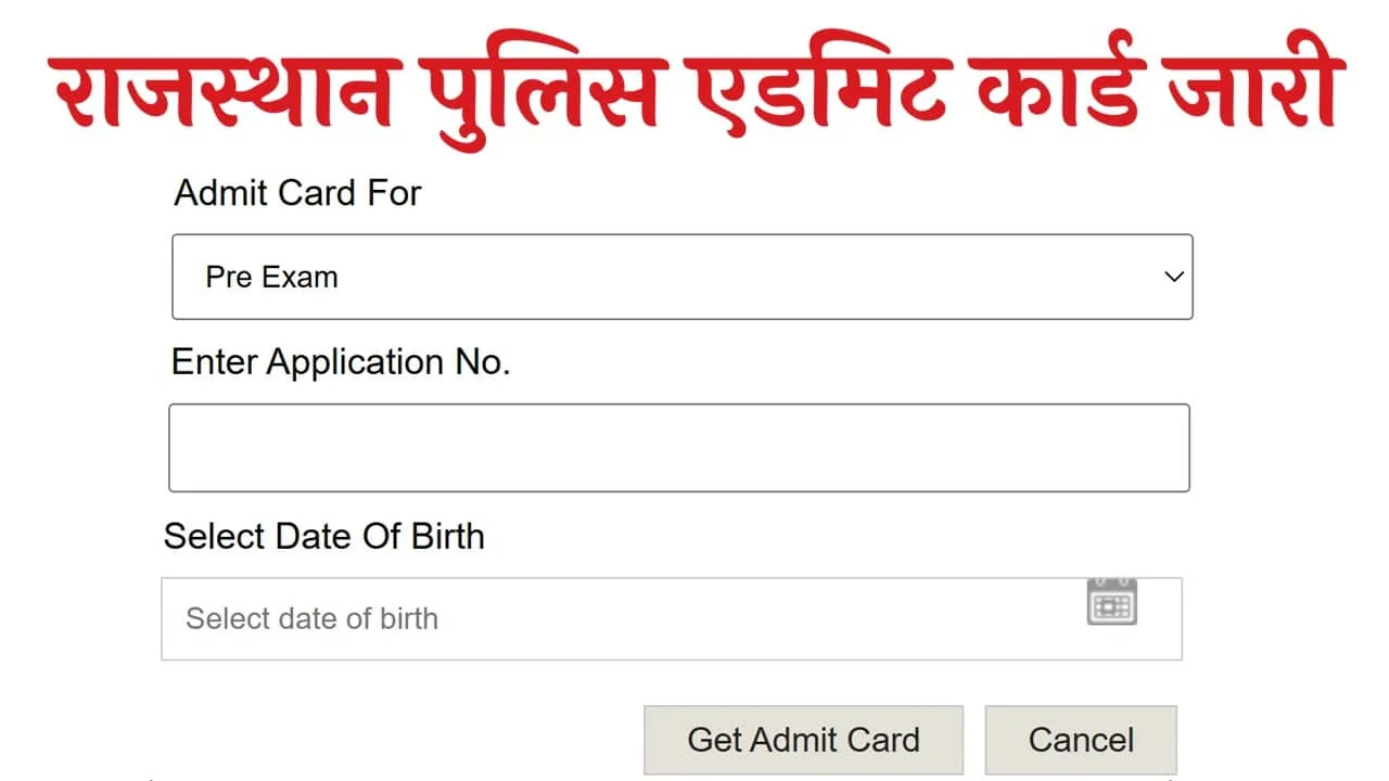 Rajasthan Police Constable Admit Card 2025: राजस्थान पुलिस कांस्टेबल परीक्षा का एडमिट कार्ड जारी, यहां से डाउनलोड करें