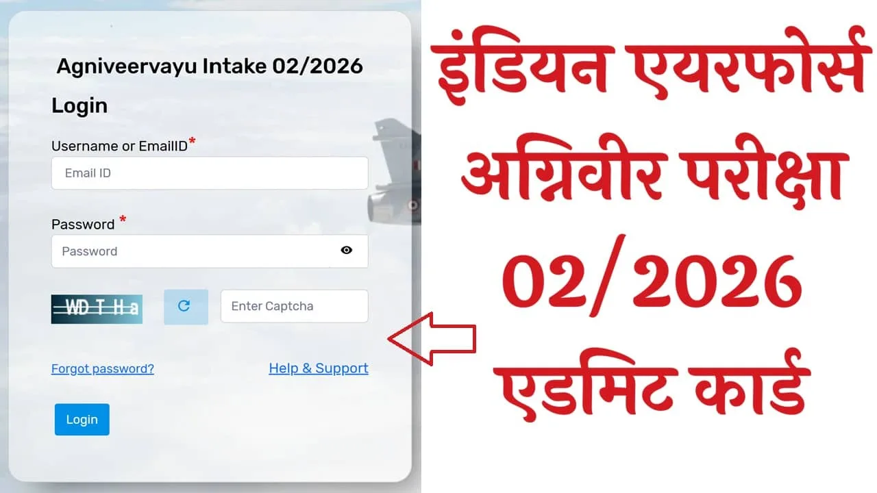 Indian Air Force Agniveer Admit Card 2025: इंडियन एयरफोर्स अग्निवीर परीक्षा 2025 के एडमिट कार्ड यहां से चेक करें