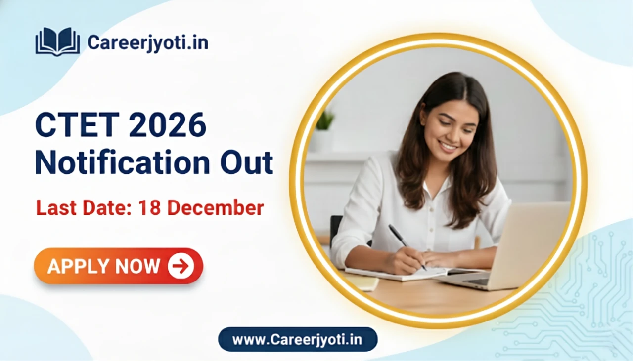 CTET Notification Released 2026: सीटेट फरवरी 2026 का नोटिफिकेशन जारी